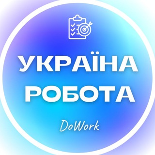 Робота Україна | WORK UA