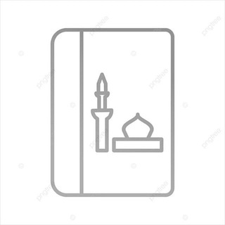 ـ المُصْحَف :