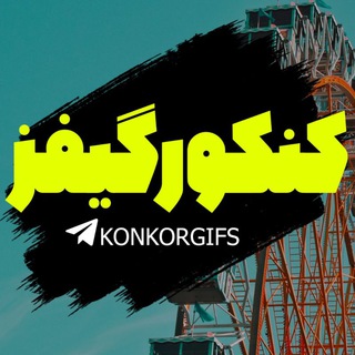 " طنز کنکوری "