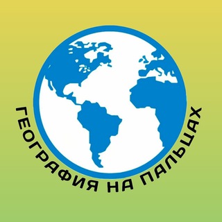 Кибергеограф