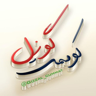 گروه گوزل کوممت