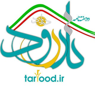 تاررود