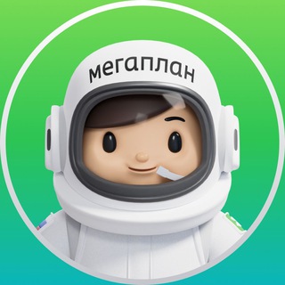 Мегаплан CRM