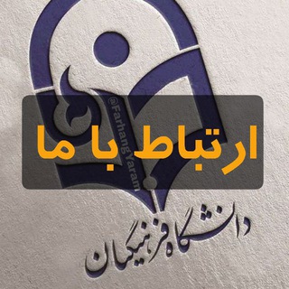 ارتباط با فرهنگ یارَم