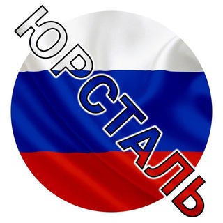 ЮРА СТАЛЬ OFFICIAL