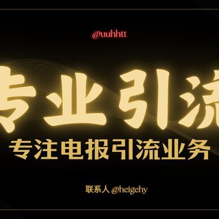 黑哥用户名迁移重要通知