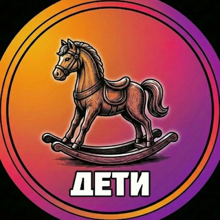 Детская Барахолка | БАРНАУЛ | Алтайский край