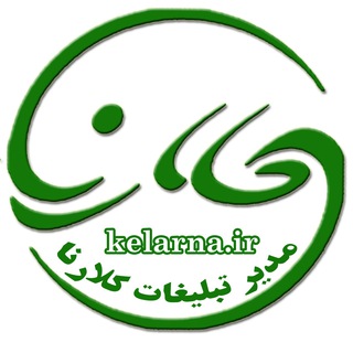 مدیر تبلیغات کلارنا