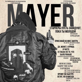 MAYER BOT