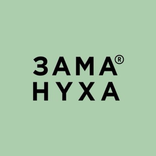 ЗАМАНYXA ® менеджер