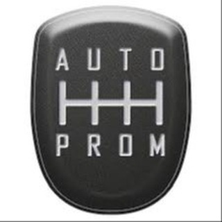 Auto_Prom
