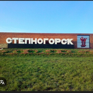 степ сибирь знакомства