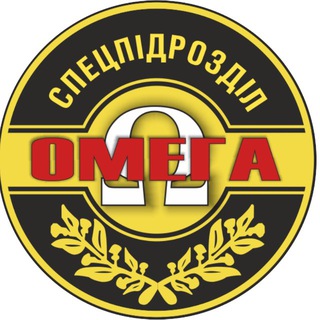 1st OMEGA