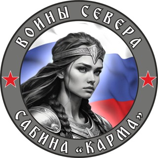 КАРМА | Chat 🇷🇺
