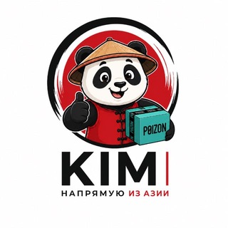 KIM | НАПРЯМУЮ ИЗ АЗИИ 🇨🇳