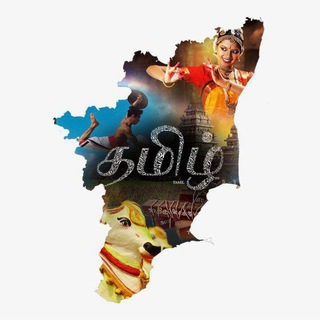 ░▒▓█ 🇹​🇦​🇲​🇮​🇱​ . தமிழ் █▓▒░