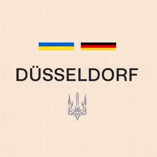 Украинцы в Дюссельдорфе | Чат 🇩🇪