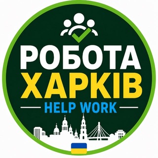 Робота Харків | Топ вакансії