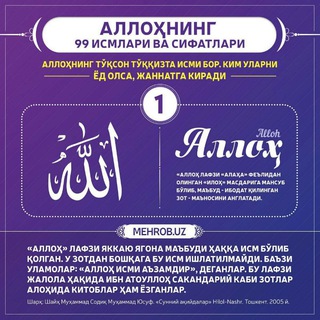 Биз Аллоҳникимиз ва Аллоҳга кайтамиз