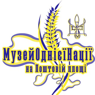 #МузейНаПоштовій площі в м.Києві
