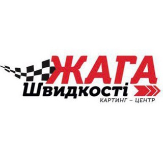 Жага Швидкості🦾