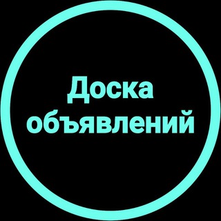 Доска объявлений | Ярославка лайв | Барахолка | Услуги | Ярославский район СВАО Москва