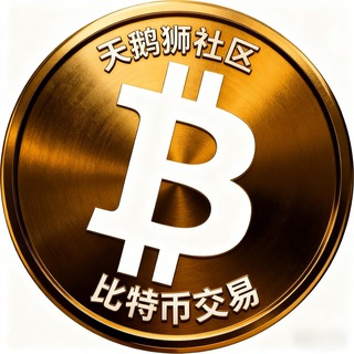 交易所高返佣｜天鹅狮社区