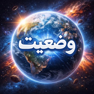 وضعيت