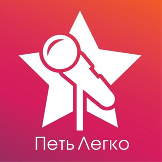Онлайн школа музыки Петь Легко