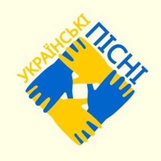 🇺🇦🎶Ukrainian songs/Українські пісні