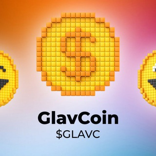 GlavCoin 💎