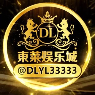 東莱娱乐城官方唯一客服