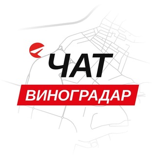 Виноградар / Мінський масив — чат