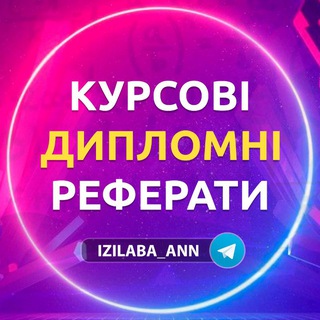 IZI LABA 🇺🇦 Менеджер Анна