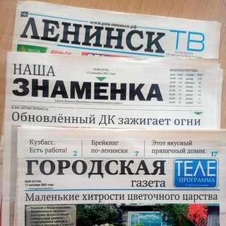 Редакция газет Л-К