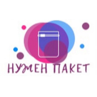 Нужен Пакет
