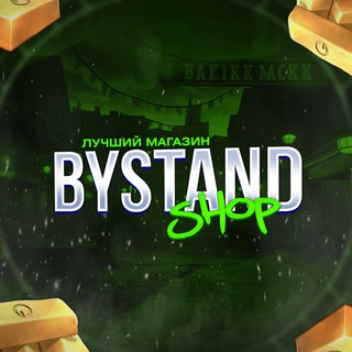 BYstand