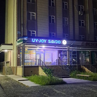 Уй жой савдо🏠