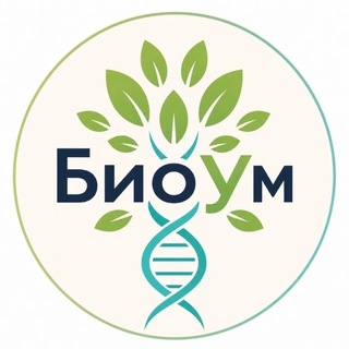 Биология с Максом БиоУм