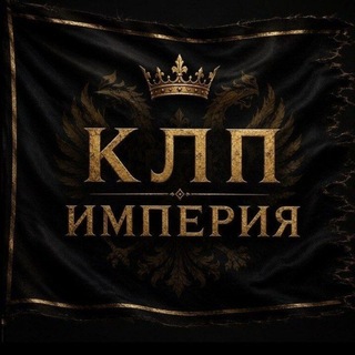 KLP Империя