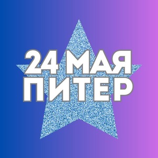 ЗвезДА В ПИТЕРЕ✨