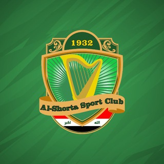 نادي الشرطة العراقي Iraqi alshorta Club