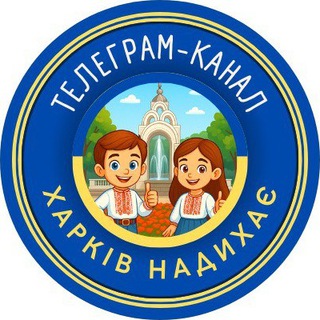 ХАРКІВ НАДИХАЄ