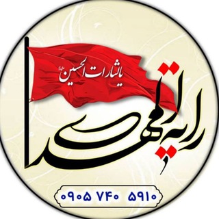 یااباصالح المهدی
