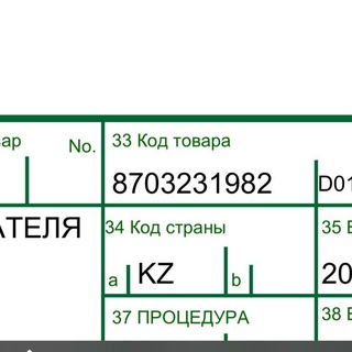 PROтив Утильсбора (kz)