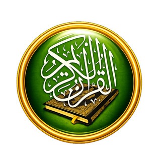 قوافل أهل القرآن