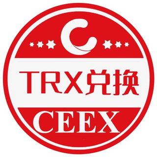 【CEEX】TRX闪兑 24小时全自动兑换