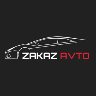 ЧАТ_АВТОМОБИЛИ ИЗ КИТАЯ | КОРЕИ | США | ПОД ЗАКАЗ И В НАЛИЧИИ