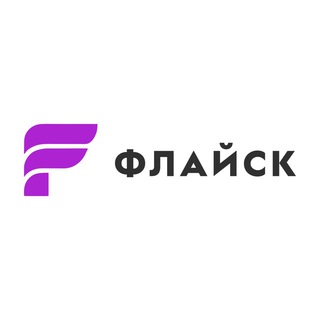 Флайск - полезные материалы