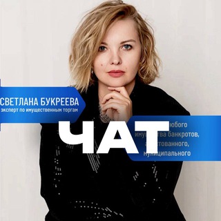 БУКРЕЕВА AGENT ЧАТ